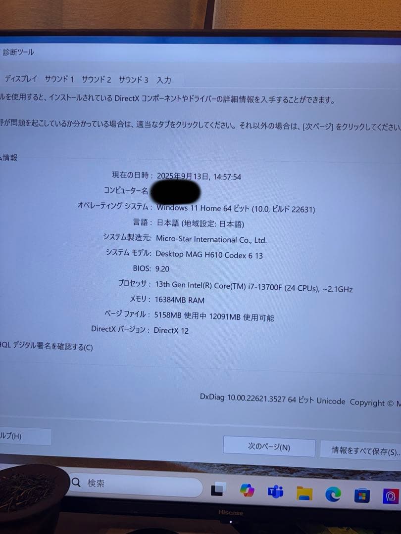 『値下げ交渉可』MSIデスクトップゲーミングpc 高スッペク