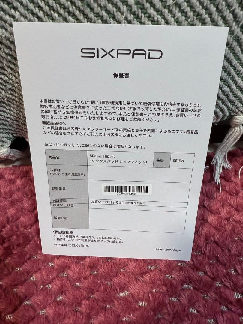 シックスパッド　SIXPAD　正規品　ヒップフィット　Hip Fit Lサイズ