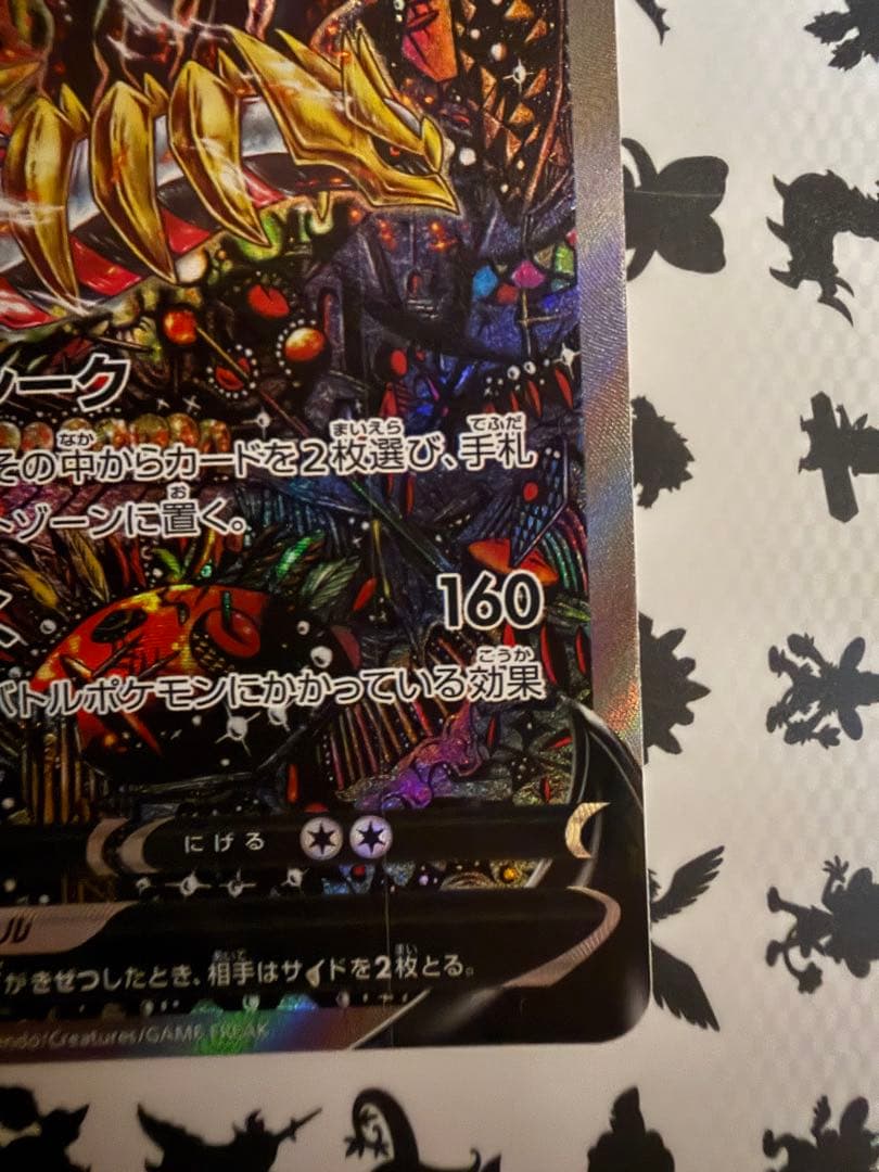 R K 断捨離中@値段交渉承ります ロストアビス　ギラティナV SA