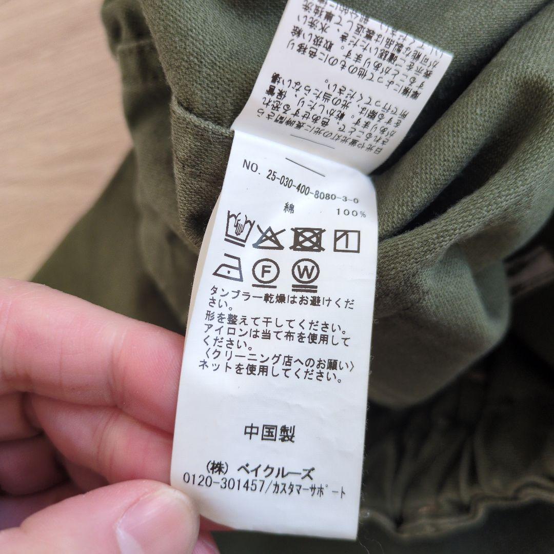 JOURNAL STANDARD　EASY Utility パンツ