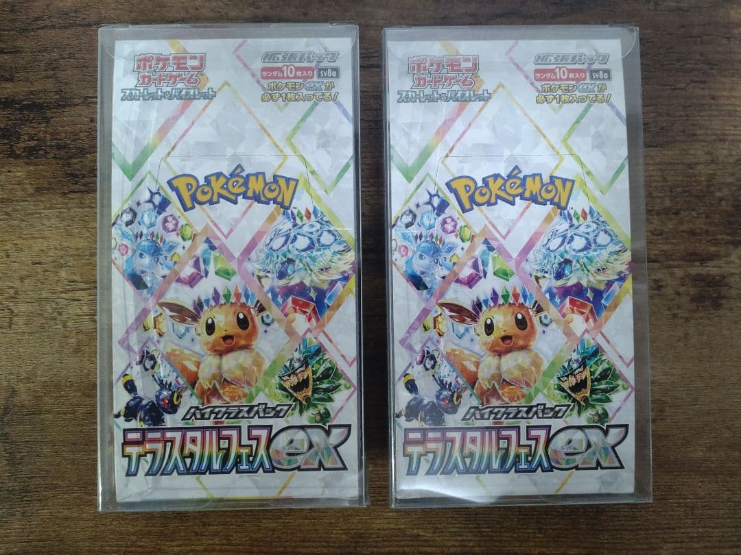 【未開封/シュリンク無/ぺりぺり有/ローダー入り】テラスタルフェスex 2BOX