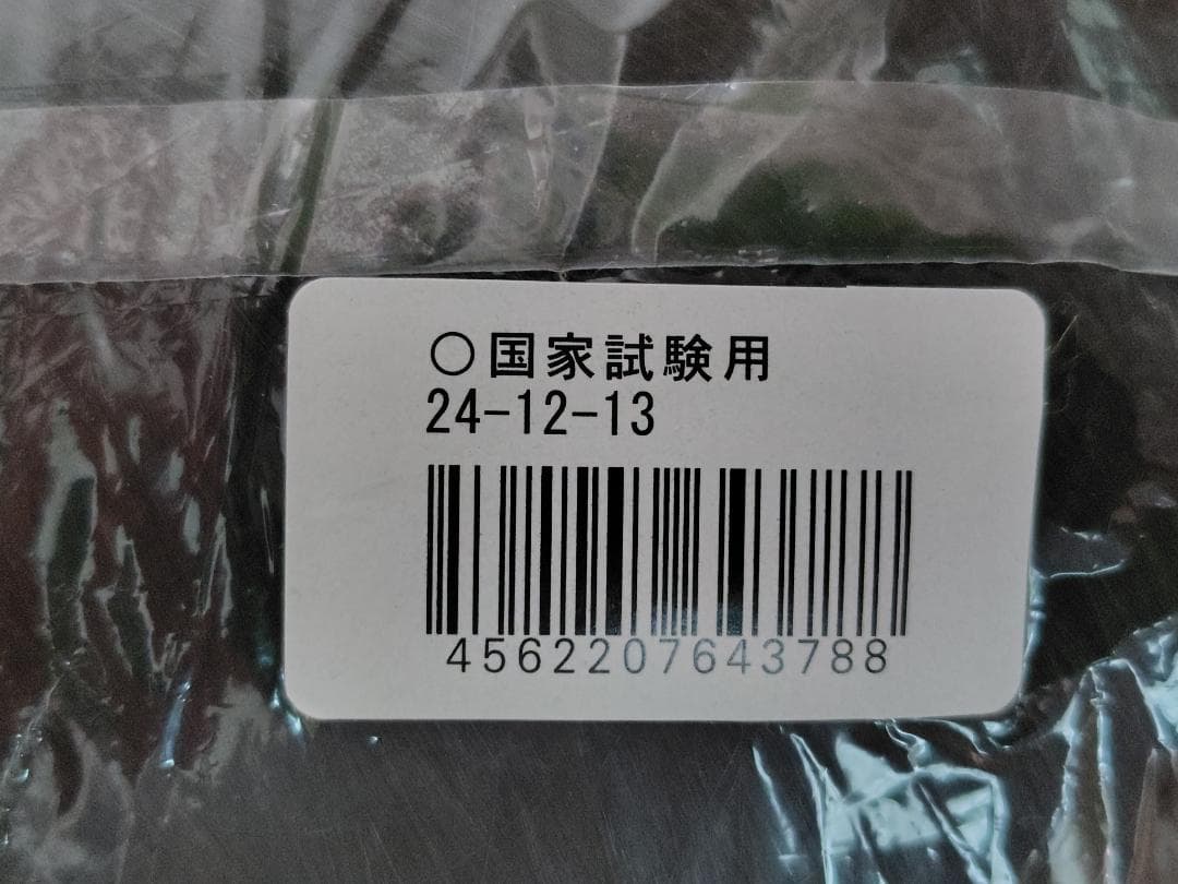 美容師国家試験用カットウィッグ 13体セット 新品