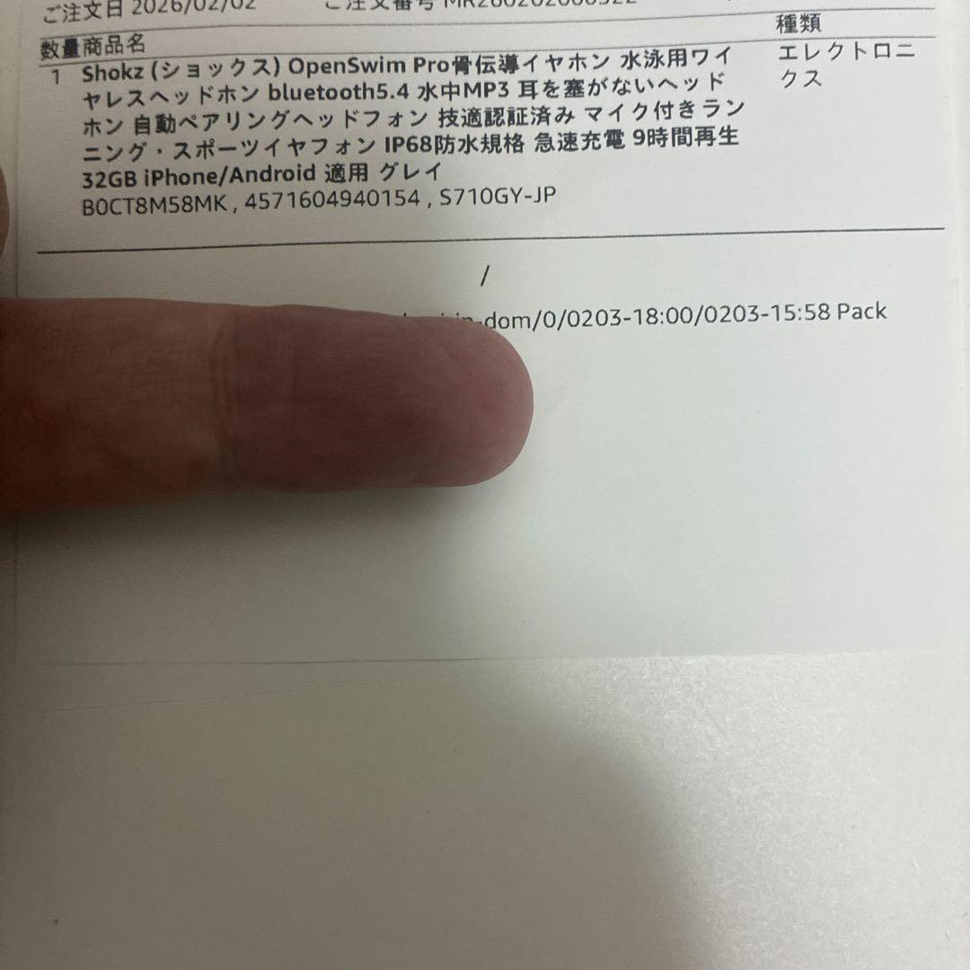 イヤホン Shokz OpenSwim Pro