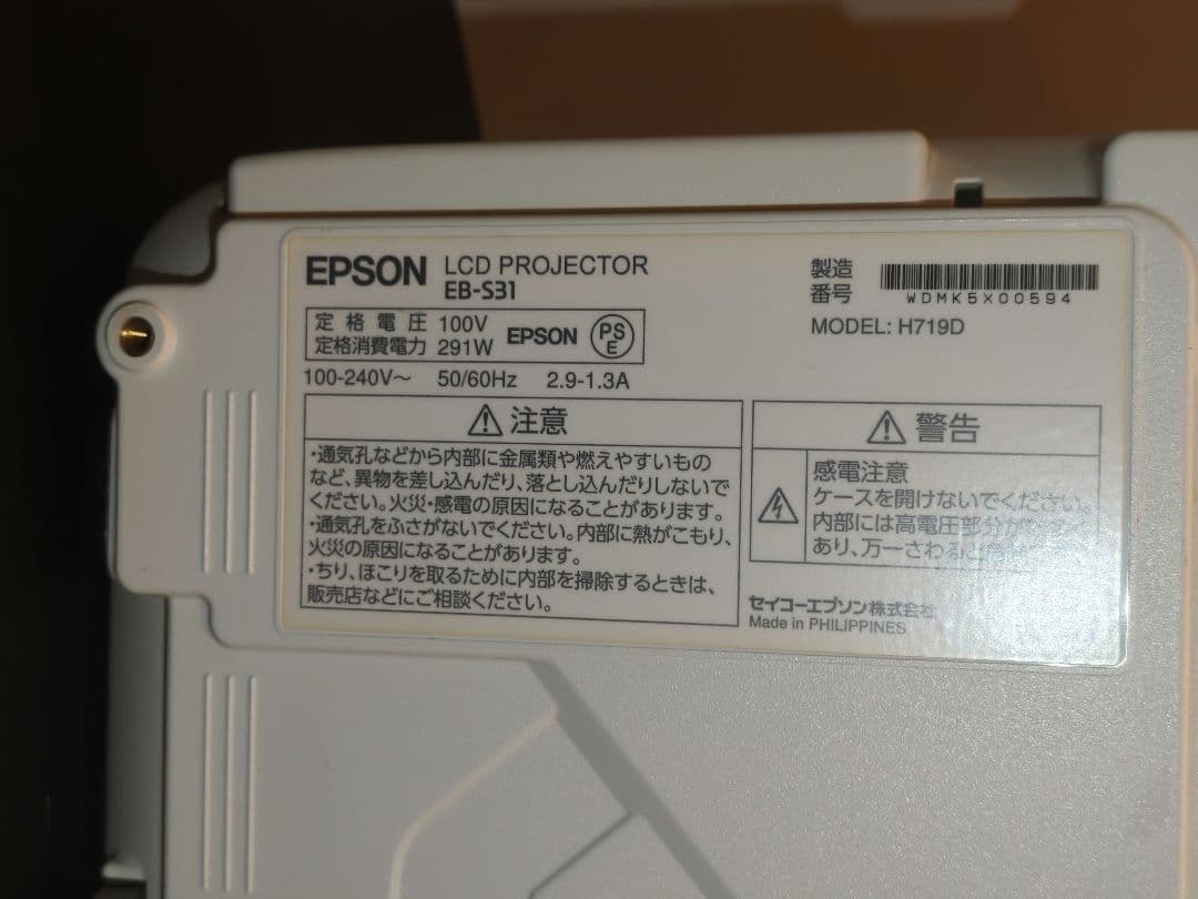 EPSON プロジェクター EB-S31