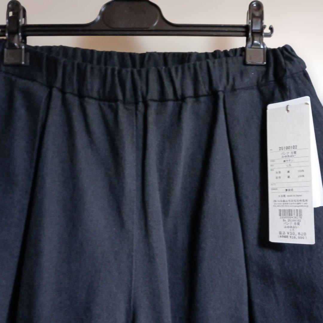 群言堂、綿サテンパンツです。