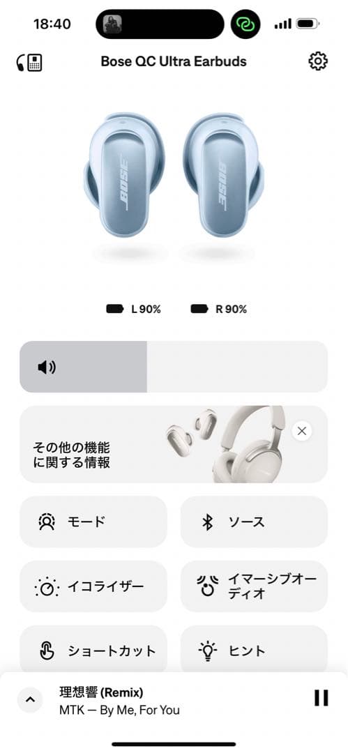 訳Bose QuietComfortUltraEarbudsムーンストーンブルー
