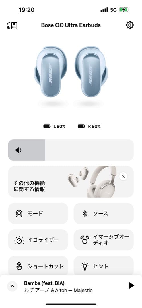 訳Bose QuietComfortUltraEarbudsムーンストーンブルー