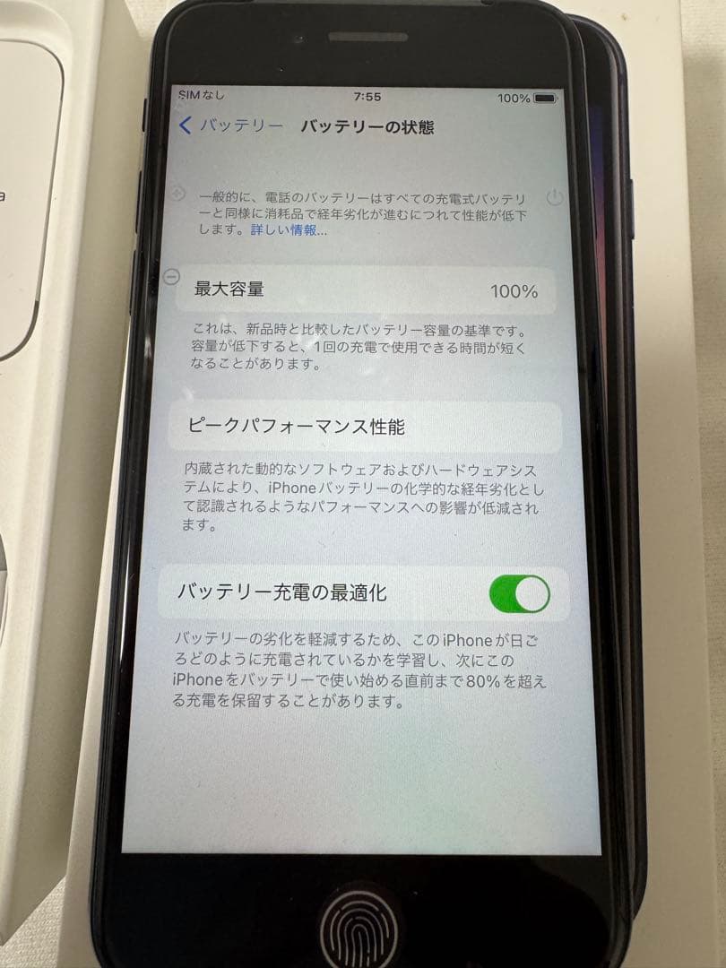 ☆新品・未使用品☆ iPhone SE (第3世代) 64GB ミッドナイト