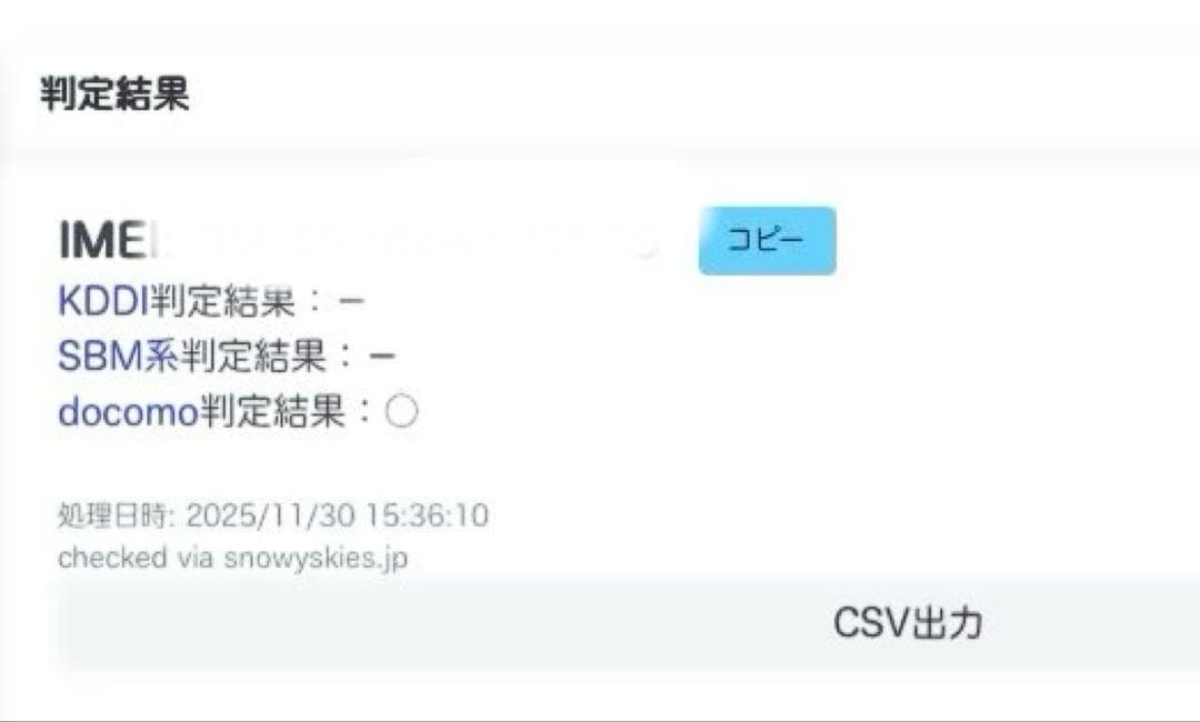 ☆新品・未使用品☆ iPhone SE (第3世代) 64GB ミッドナイト