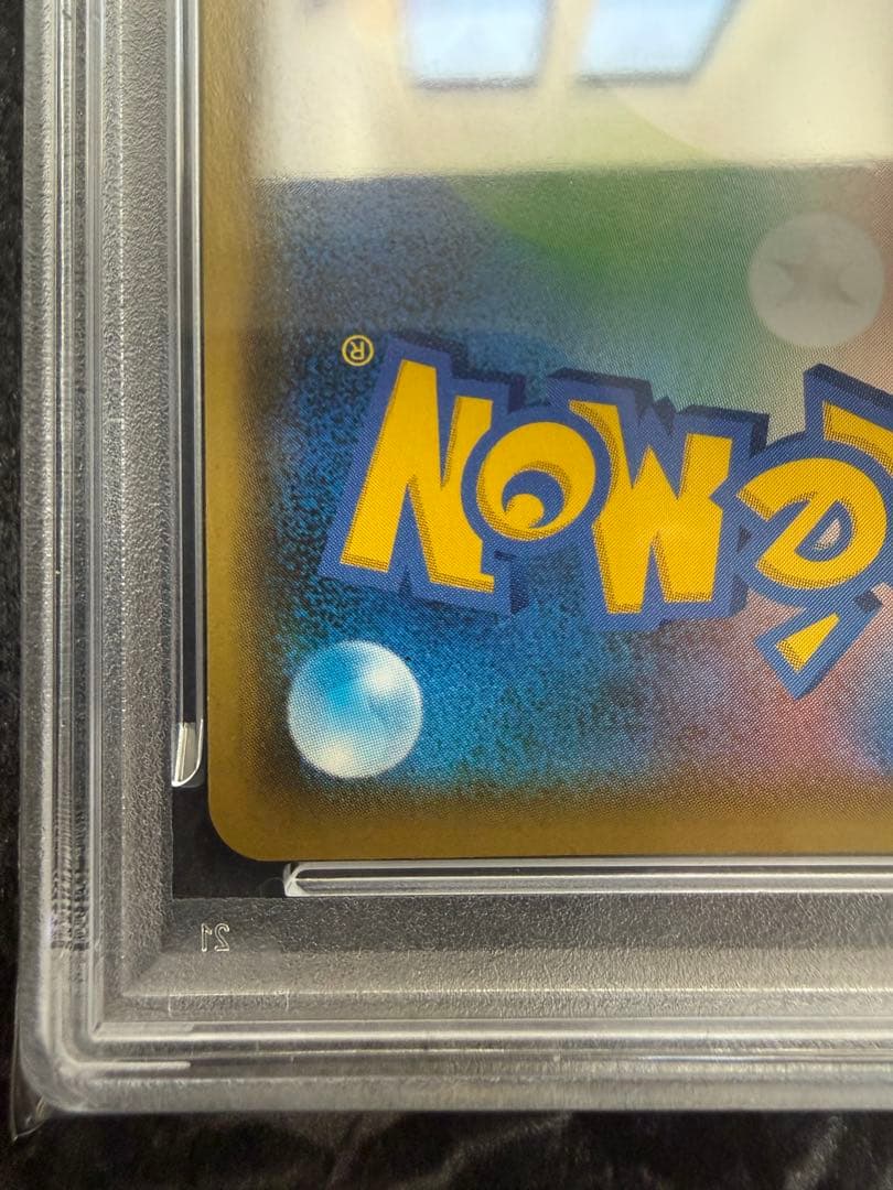 シロナ&カトレア SR PSA10 SM12 オルタージェネシス 106/095