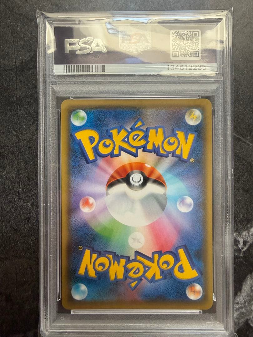 シロナ&カトレア SR PSA10 SM12 オルタージェネシス 106/095