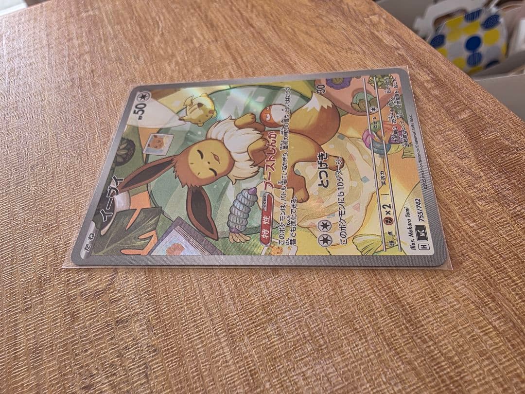 【極美品】イーブイ AR 755/742 スタートデッキ100バトルコレクション