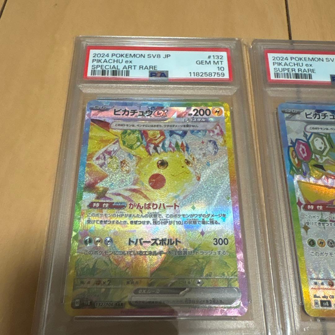 マ*ン様 【PSA10】ピカチュウセット　超電ブレイカーなど５枚セット