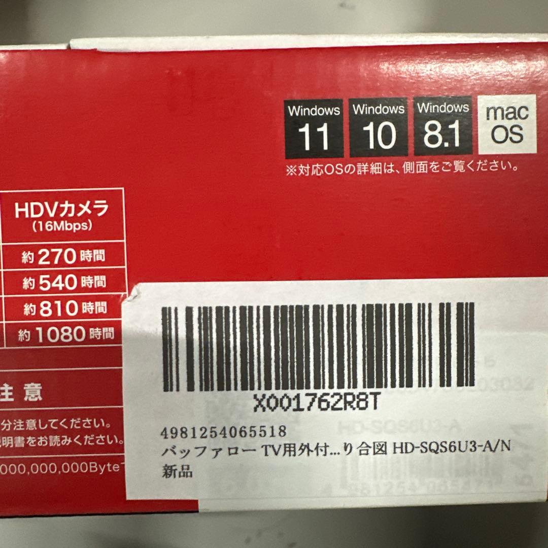 バッファロー TV用外付けハードディスク 6TB