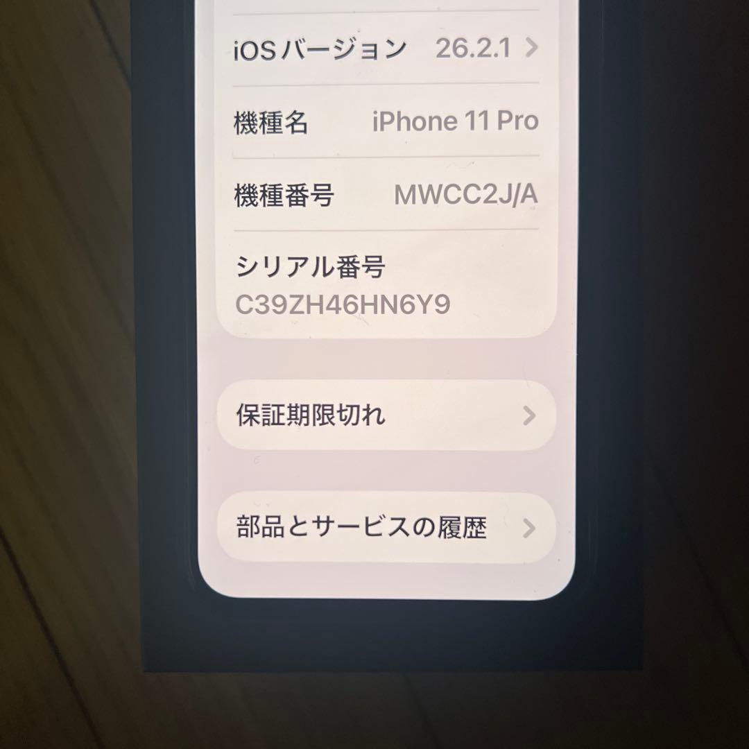 Apple iPhone 11 Pro 本体　256g b
