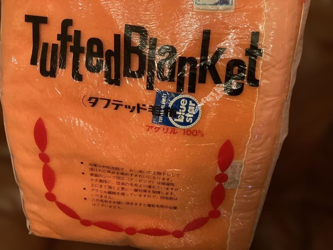 【期間限定】Tuft Blanket アクリル毛布 昭和レトロ ポップ 当時物
