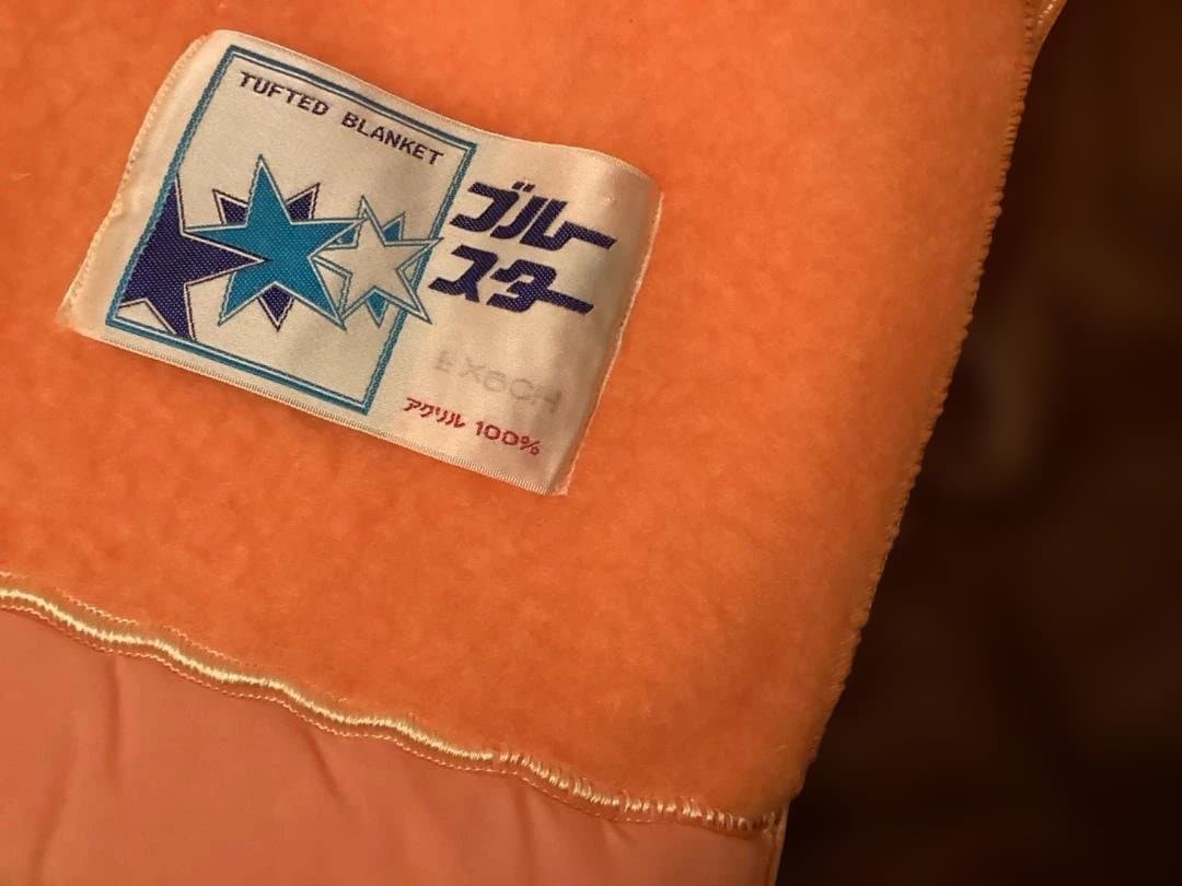【期間限定】Tuft Blanket アクリル毛布 昭和レトロ ポップ 当時物