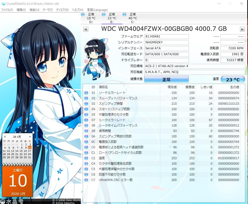 内蔵型ハードディスクドライブ WD 4TB HDD WD4004FZWK 7200rpm 128MB
