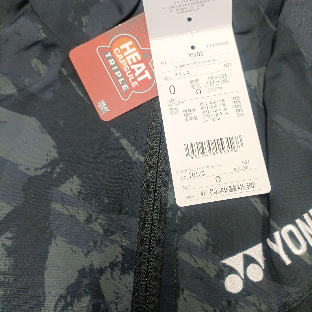 ヨネックス　裏地付きウィンドウォーマーパーカー Oサイズ 70103 ブラック