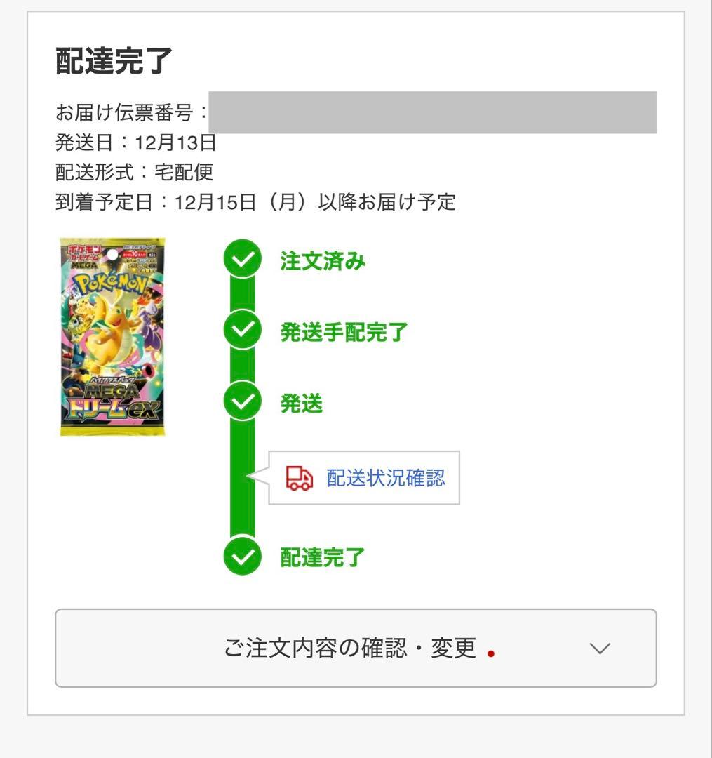 ポケモンカードゲーム MEGA ドリームEXシュリンク付 未開封