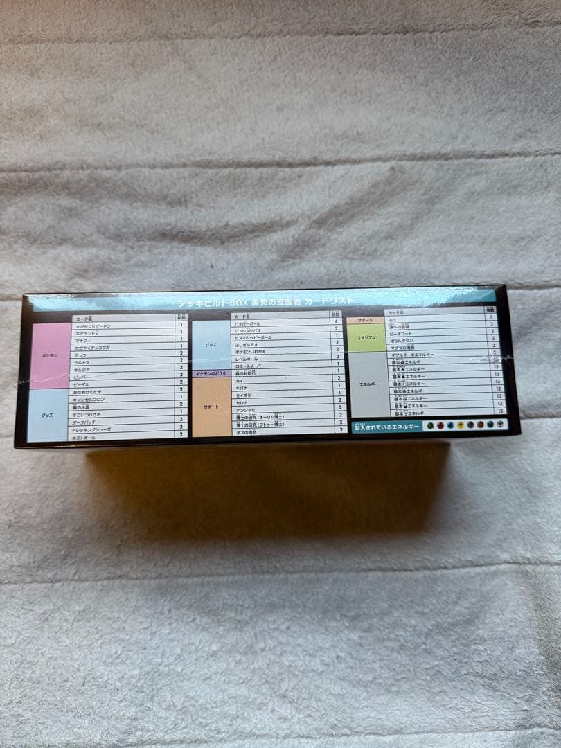 MEGAドリームEX 1BOX&デッキビルド黒炎の支配者1BOX シュリンク付き