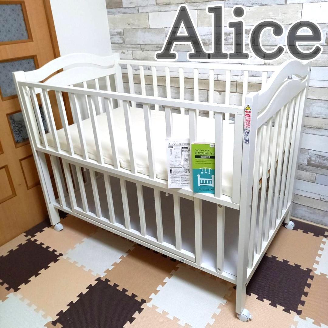 ✨PSC・SGマーク付き✨ アリス ベビーベッド ハイタイプ ホワイト 日本製