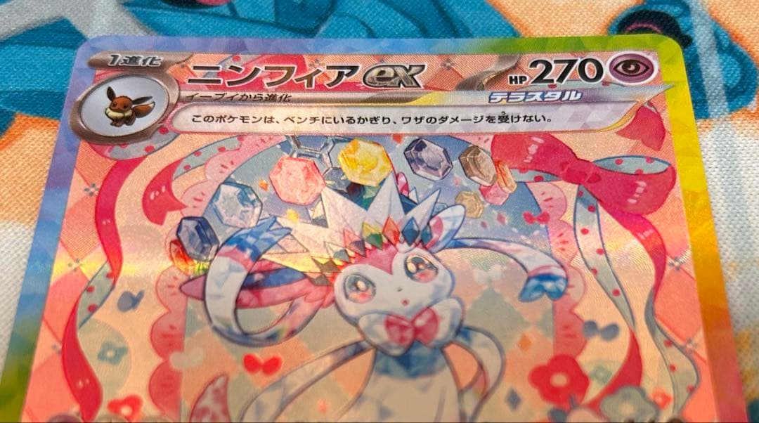 ポケモンカード　ニンフィアex sar