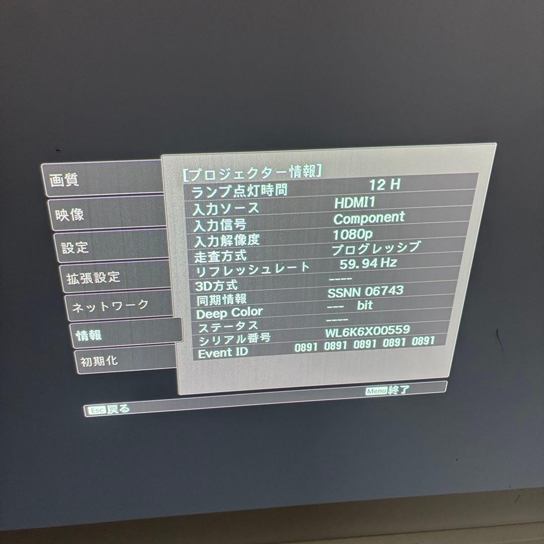 EPSON ホームプロジェクター　EH-TW5350 3D対応　わずか12時間