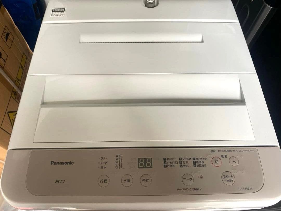 近隣地域限定送料無❗️美品　国内メーカー　冷蔵庫洗濯機セット