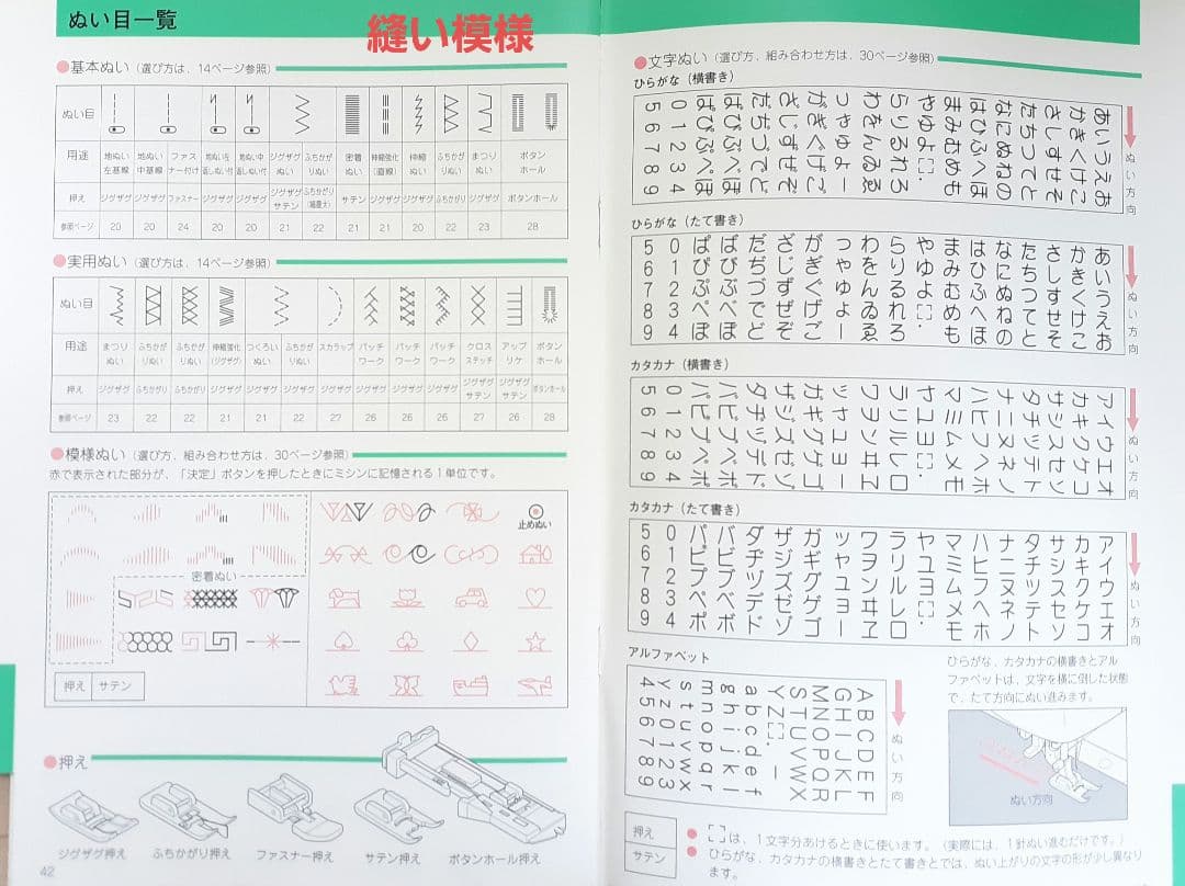 美品！シンガー　コンピューターミシン本体　9700DX 文字縫い可能