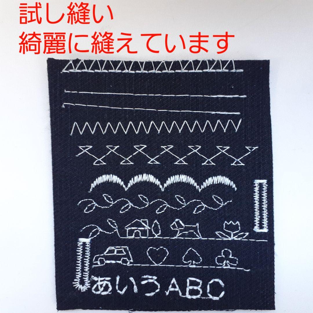 美品！シンガー　コンピューターミシン本体　9700DX 文字縫い可能