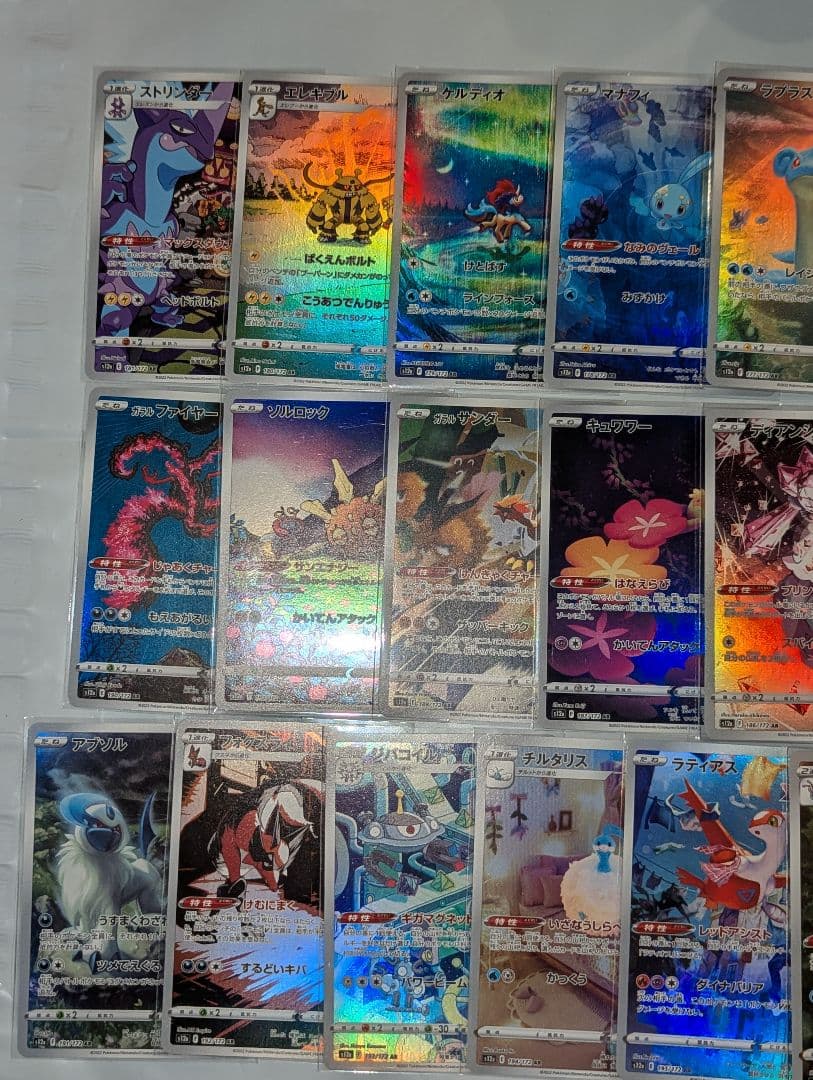 Vスターユニバース AR 28種類 フルコンプ