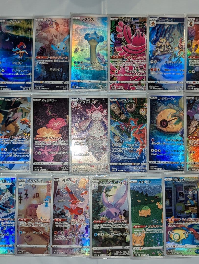 Vスターユニバース AR 28種類 フルコンプ