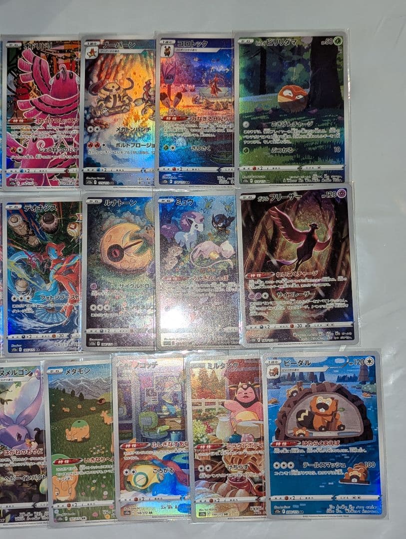 Vスターユニバース AR 28種類 フルコンプ