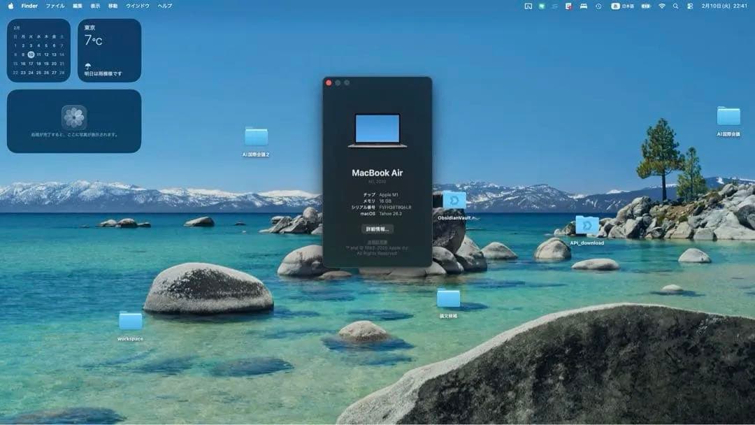 APPLE MacBook Air M1チップ