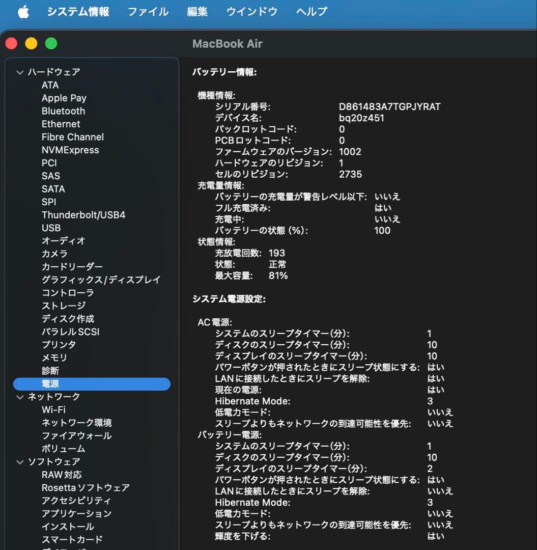 APPLE MacBook Air M1チップ