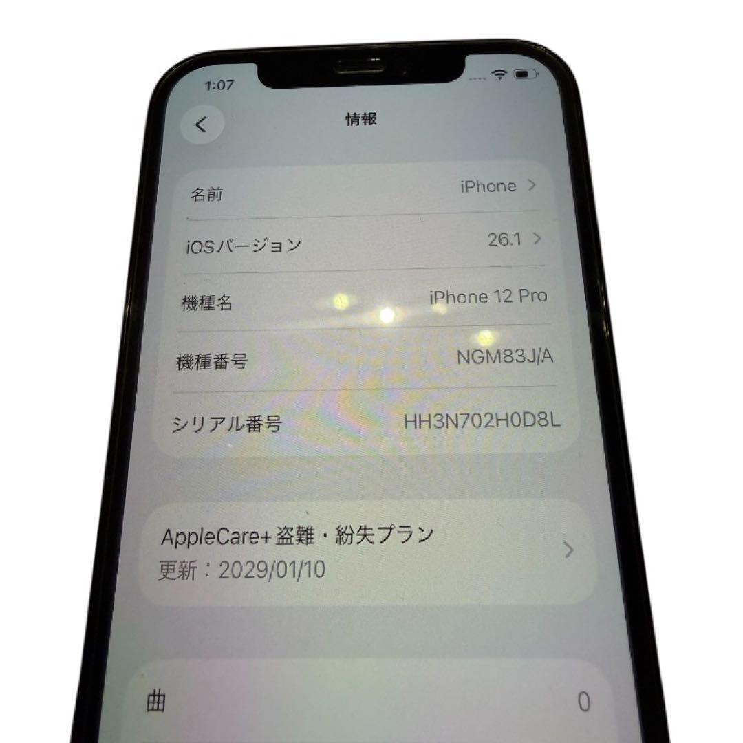 iPhone 12 Pro パシフィックブルー 本体 128GB SiMフリー