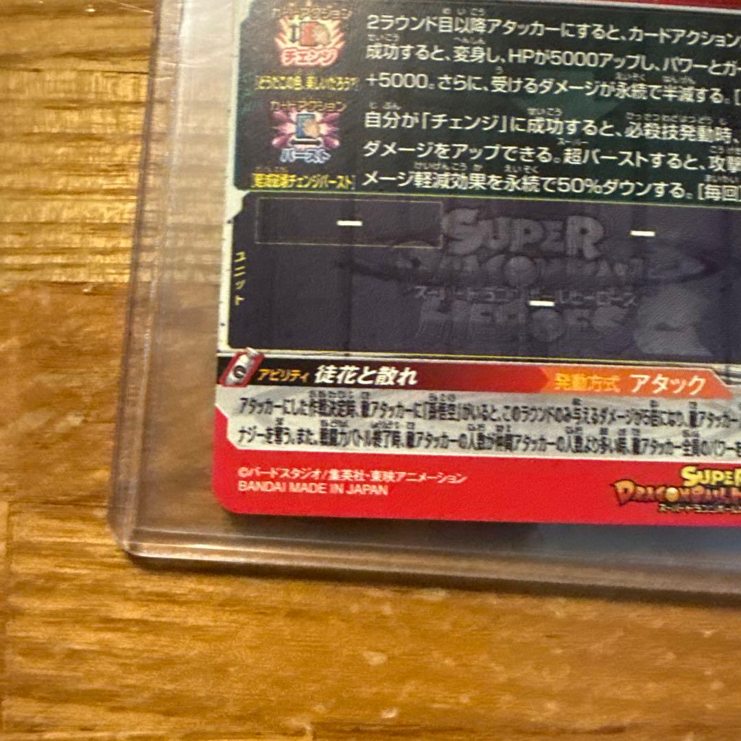 ドラゴンボールヒーローズ最終値下げugm 7-sec3悟空ブラック