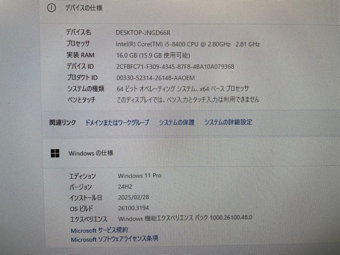 ThinkCentre 第8世代i5 メモリ16GB SSD512GB