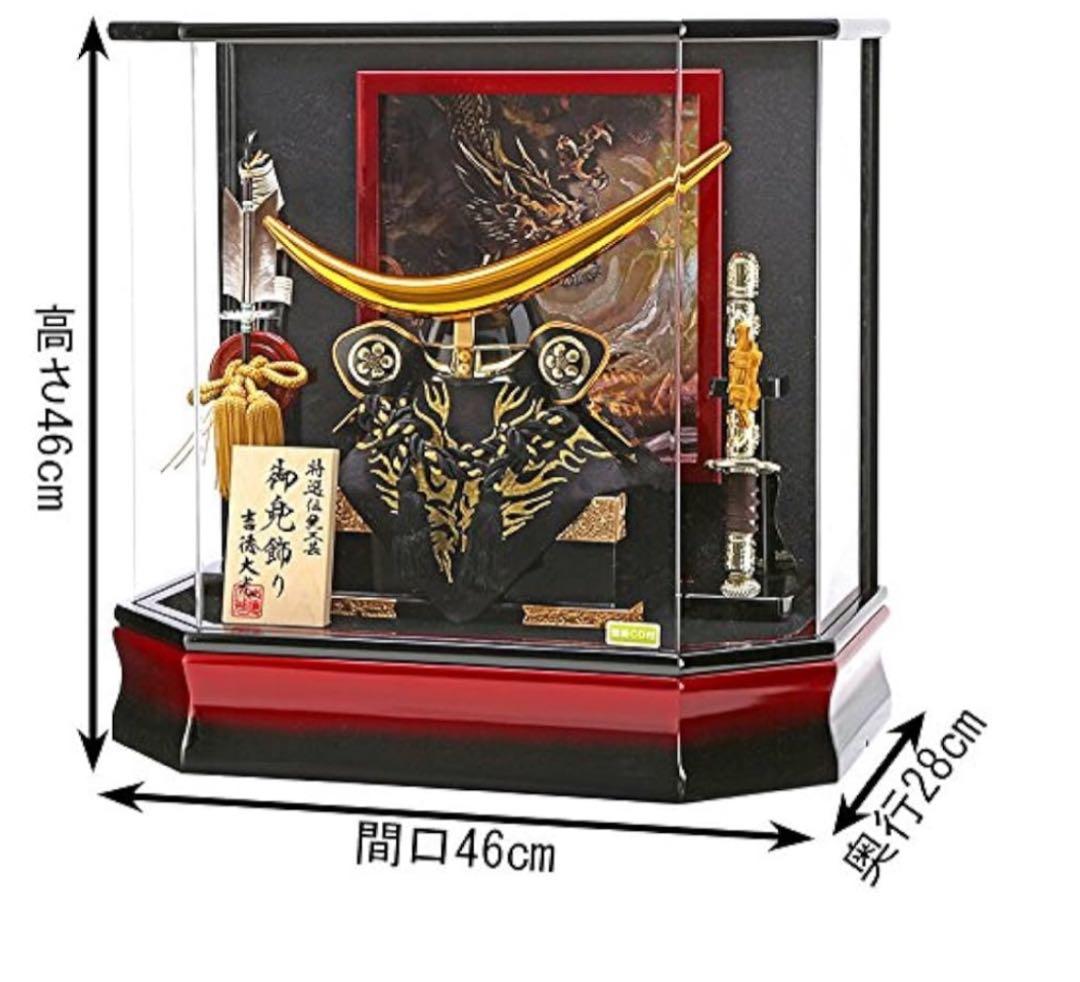 五月人形 吉徳 伊達政宗 兜 ケース 飾り 三日月 11号 A 伊達 赤ぼかし