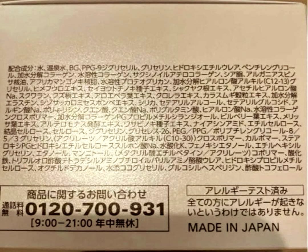 コラリッチ オールインワンジェルクリーム EX ブライトニングリフト 120g