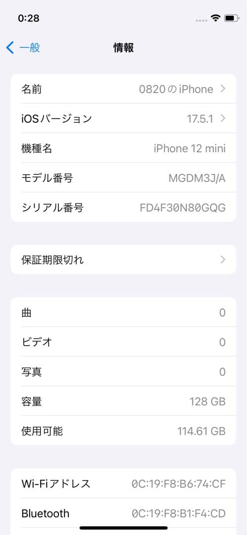 【即日発送】iPhone12mini 128gb SIMフリー ホワイト 白