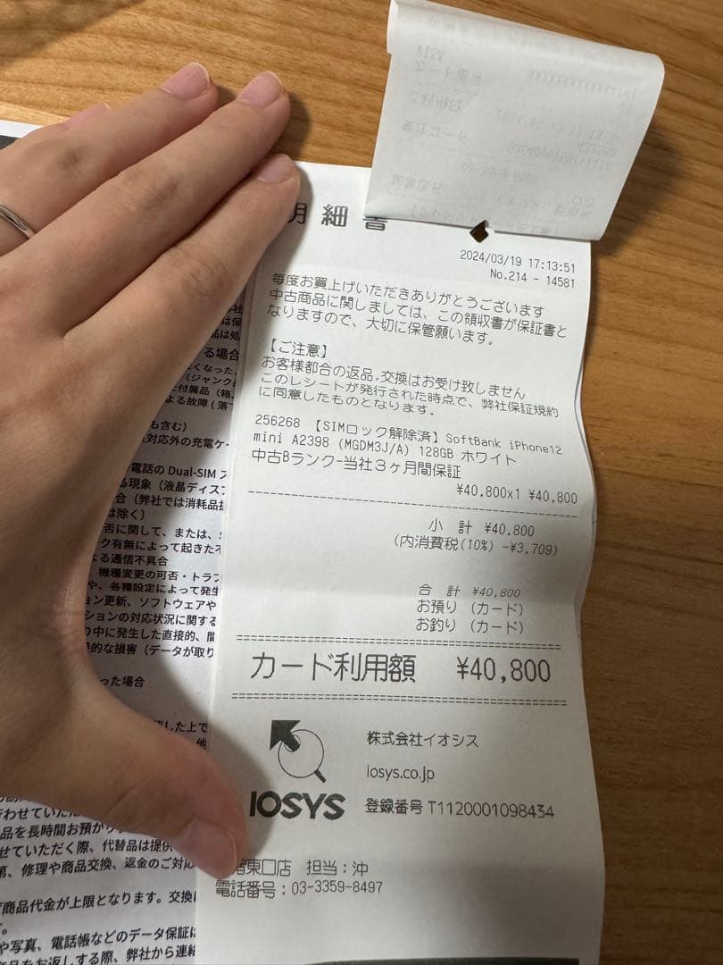 【即日発送】iPhone12mini 128gb SIMフリー ホワイト 白