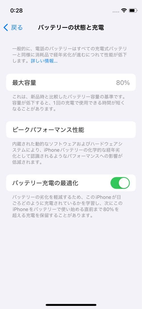 【即日発送】iPhone12mini 128gb SIMフリー ホワイト 白