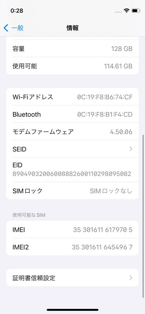 【即日発送】iPhone12mini 128gb SIMフリー ホワイト 白