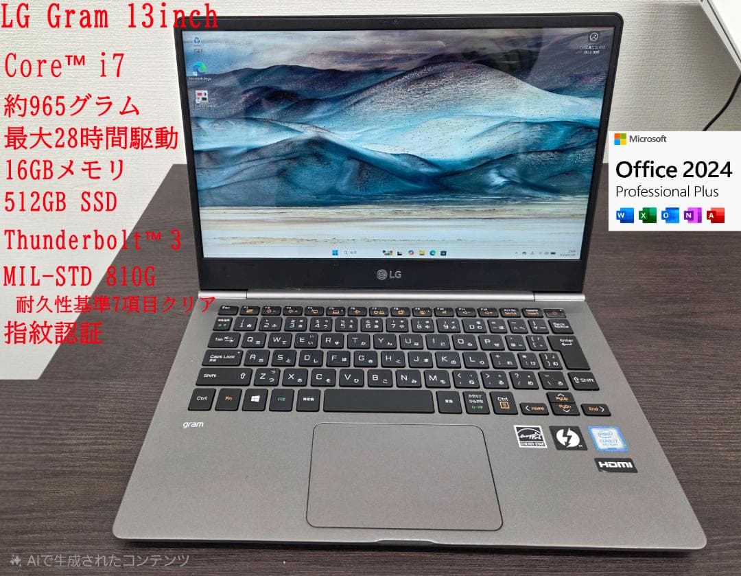 LG gram 13インチ/ i7 / 16Gb / 512Gb / オフィス