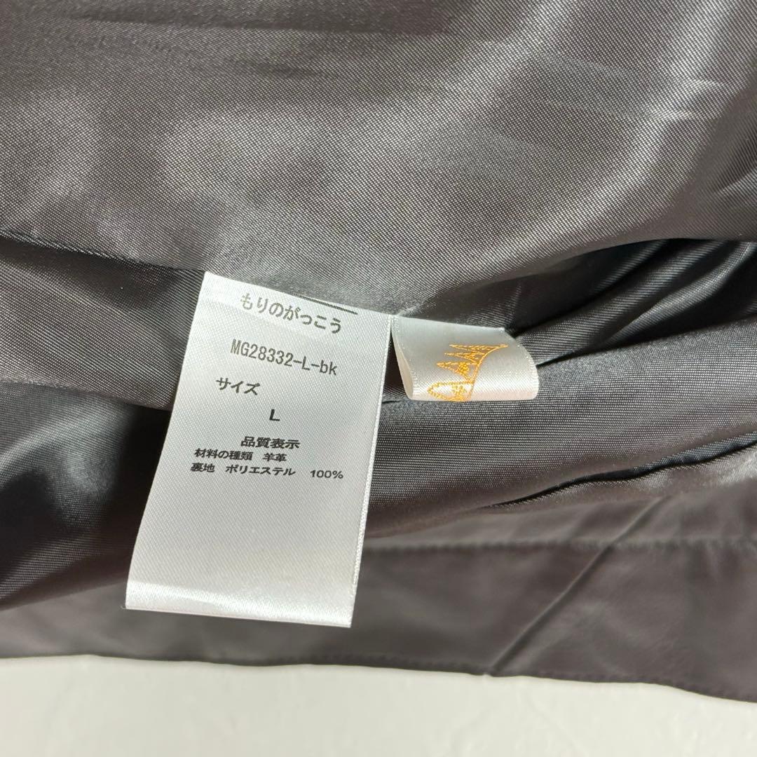 もりのがっこう　ラムレザー ノーカラージャケットブルゾン　ライダースジャケット