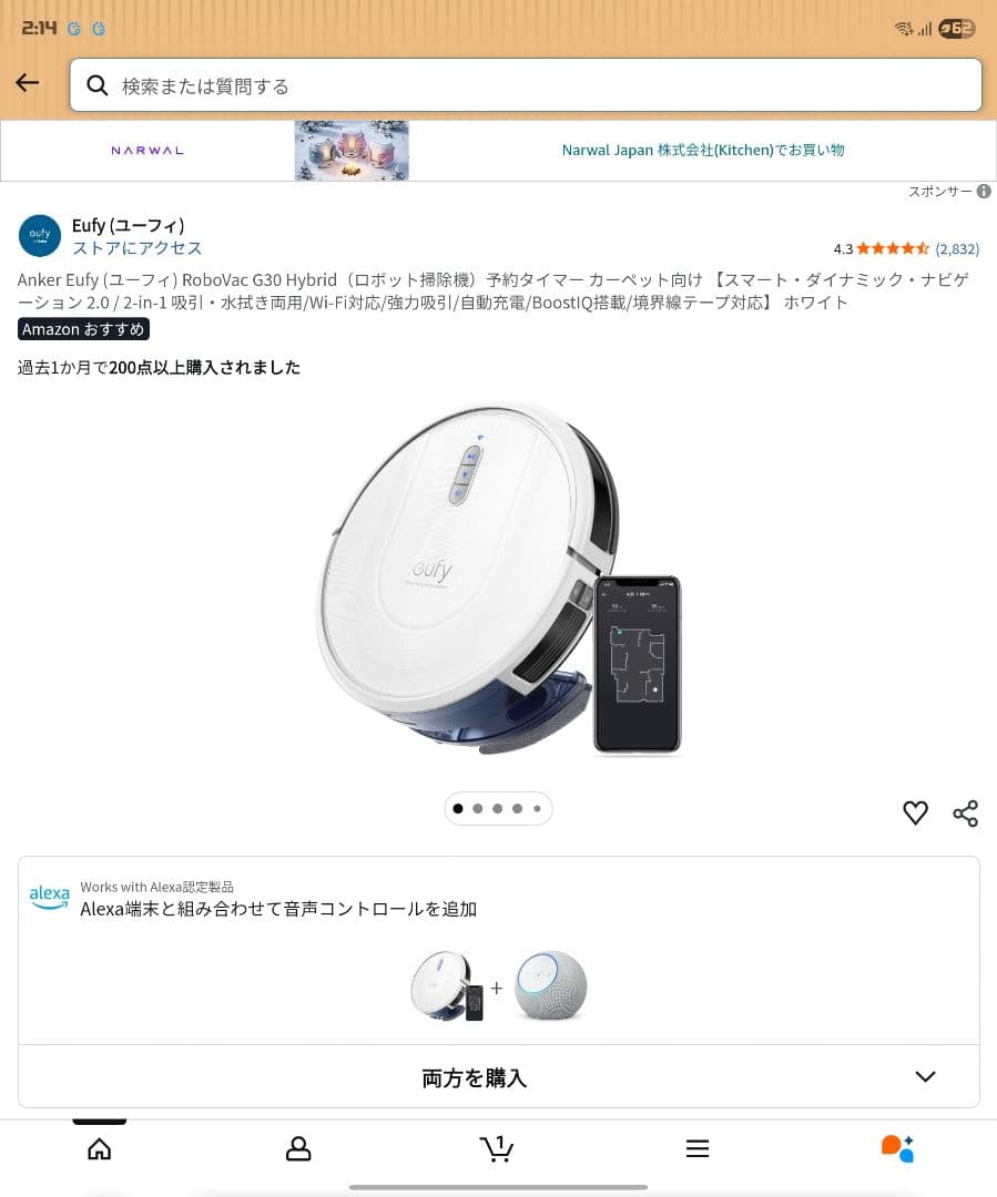 保証付きAnker Eufy RoboVacG30 Hybrid吸引水拭き両用