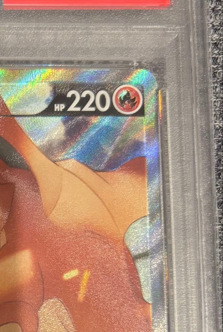 リザードンV SR PSA10