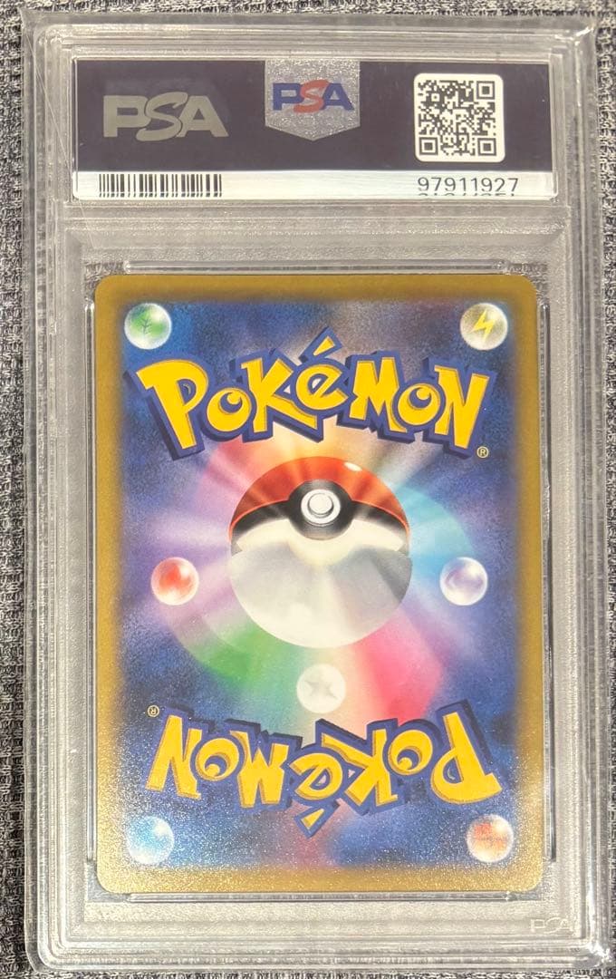 リザードンV SR PSA10